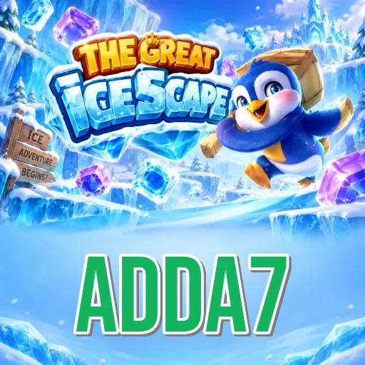 Screenshot 1 - adda7 Home Screen